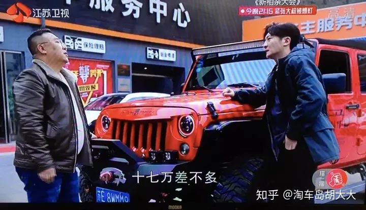 《都挺好》明成车卖17万，牧马人的保值率真的低吗？（牧马人值多少钱）