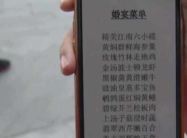 杭州一女子办婚宴，4500一桌却只有2000标准，原因令人愤怒-杭州结婚男方准备什么