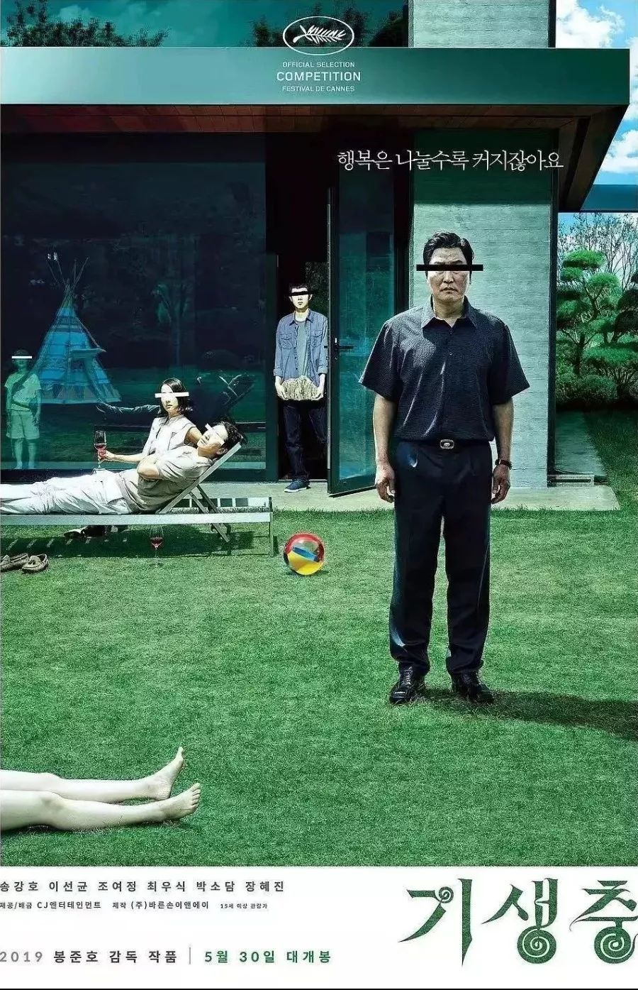 韩国首部戛纳金奖电影《寄生虫》：阶层固化可以打破么？-韩国电影寄生虫是灾难片吗