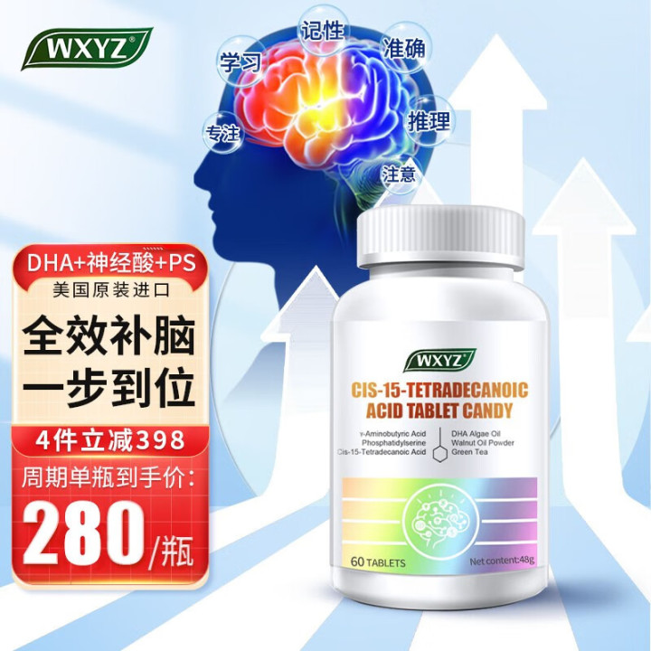 高中生吃DHA对改善记忆力有用吗？（17岁高中生吃dha有用吗）