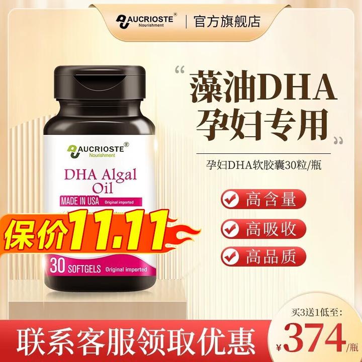 高中生吃DHA对改善记忆力有用吗？（17岁高中生吃dha有用吗）