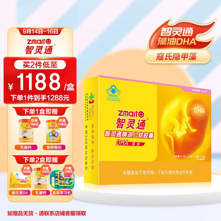 高中生吃DHA对改善记忆力有用吗？（17岁高中生吃dha有用吗）