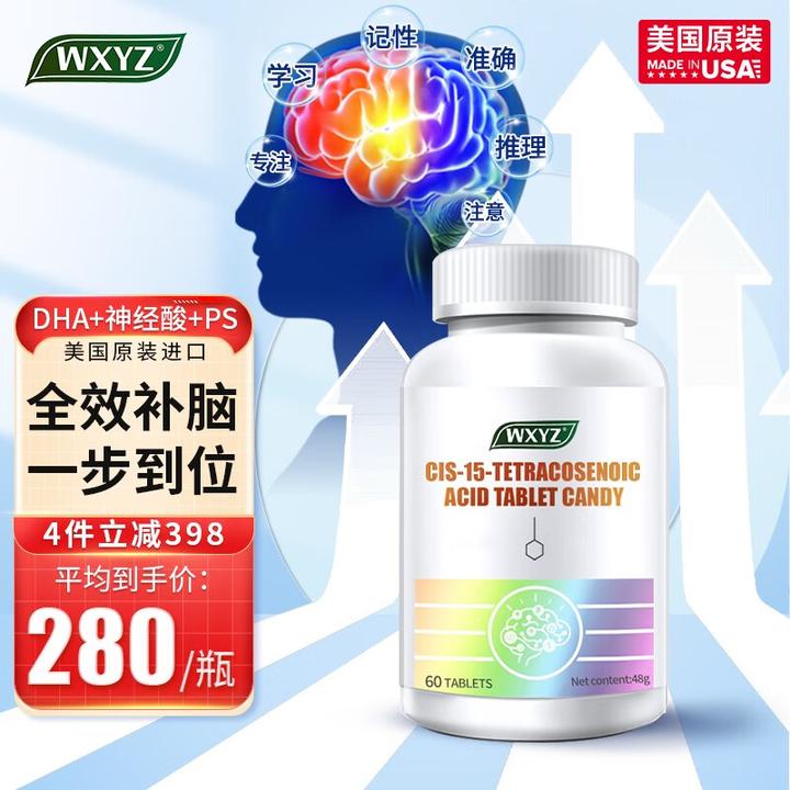 请问备考期间想增强记忆力，服用DHA保健品有用么？（增强记忆力dha吃多久有效果）