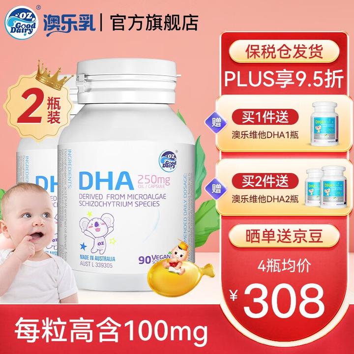 请问备考期间想增强记忆力，服用DHA保健品有用么？（增强记忆力dha吃多久有效果）