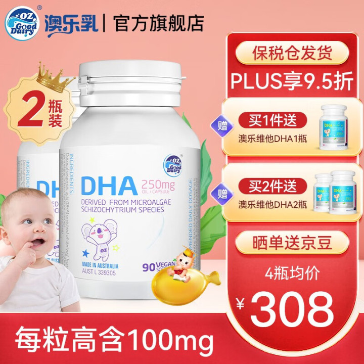 请问备考期间想增强记忆力，服用DHA保健品有用么？（增强记忆力dha吃多久有效果）