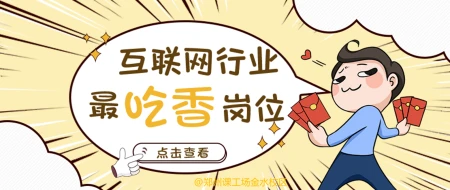 学Java能干啥？聊聊JAVA最挣钱的岗位！（学java能干什么工作）