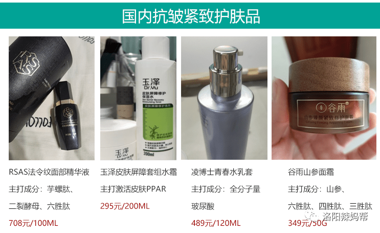 紧致抗皱效果好的护肤品？国内抗皱紧致护肤品排行榜（支持国产）-紧致抗皱皮肤的护肤品哪个牌子效果好点