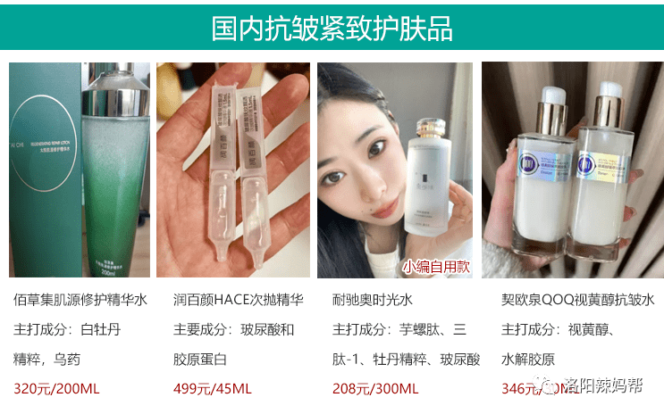 紧致抗皱效果好的护肤品？国内抗皱紧致护肤品排行榜（支持国产）-紧致抗皱皮肤的护肤品哪个牌子效果好点