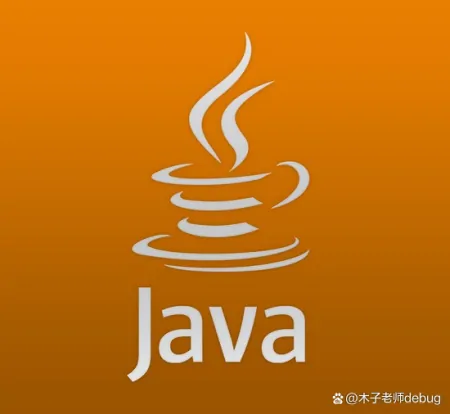 Java怎么学？从菜鸟到大神6大阶段都在这里了！快戳（java就该这样学）