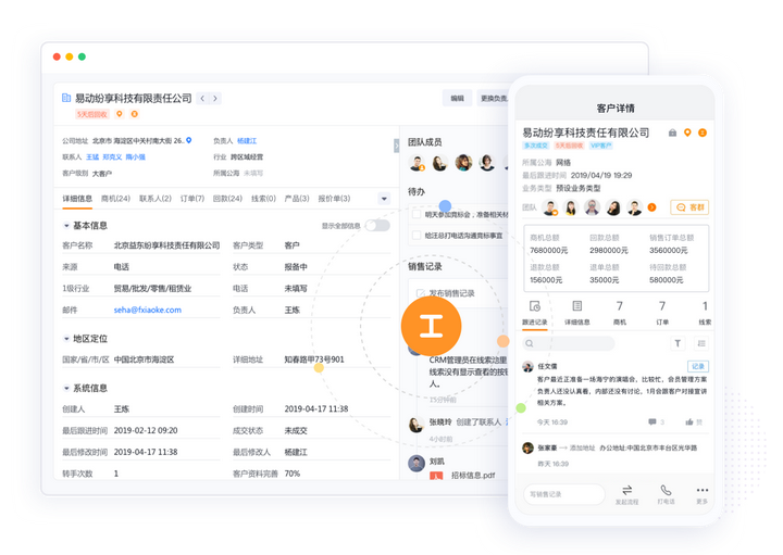 什么销售管理软件最好用？（天猫店铺出售交易平台）