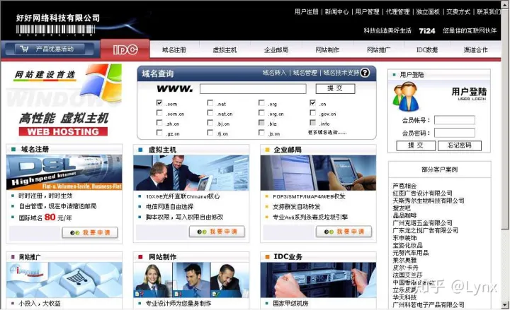 云计算大佬必看|IDC主机销售管理系统详细对比评测（idc销售系统源码）
