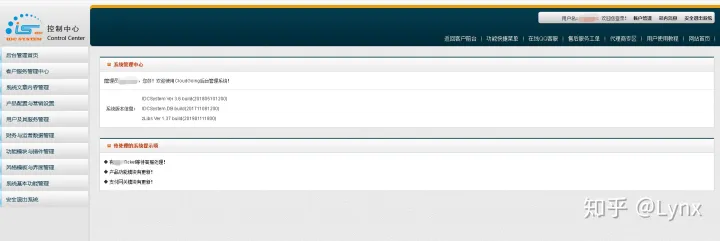 云计算大佬必看|IDC主机销售管理系统详细对比评测（idc销售系统源码）
