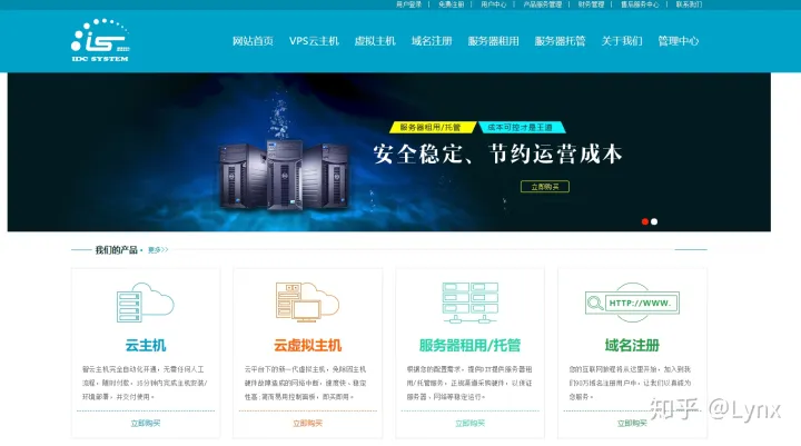 云计算大佬必看|IDC主机销售管理系统详细对比评测（idc销售系统源码）