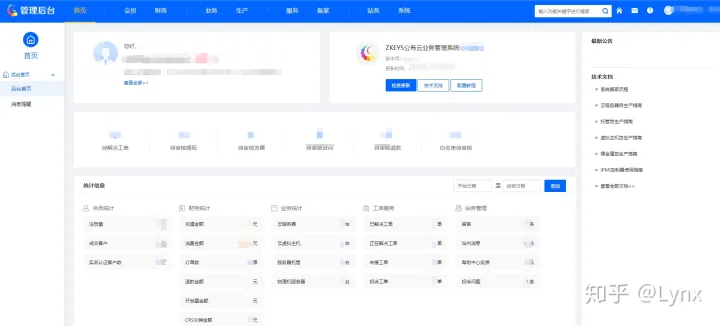 云计算大佬必看|IDC主机销售管理系统详细对比评测（idc销售系统源码）