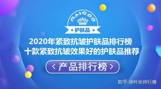 2020年紧致抗皱护肤品排行榜 十款紧致抗皱效果好的护肤品推荐-保湿紧致抗皱护肤品排行榜