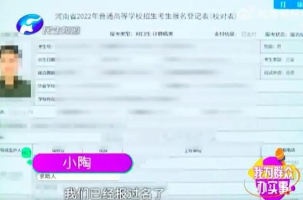 郑州一老师漏掉15名考生高考报名，要求学生“自愿放弃”（郑州高考失联学生最新消息）