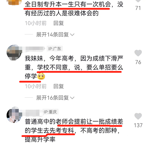 河南一老师因“疏忽”，漏掉15名学生高考报名，处理后续来了（河南高考泄漏）