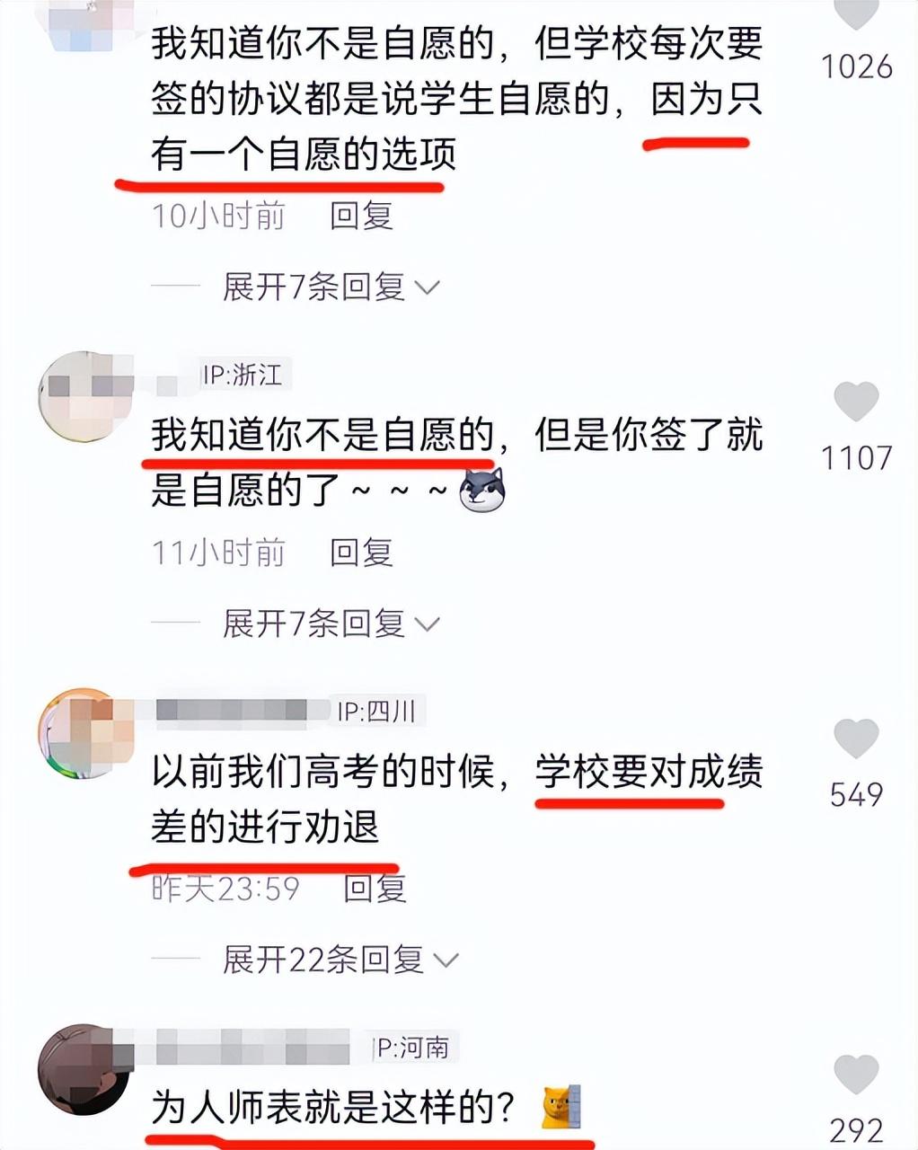 河南一老师因“疏忽”，漏掉15名学生高考报名，处理后续来了（河南高考泄漏）