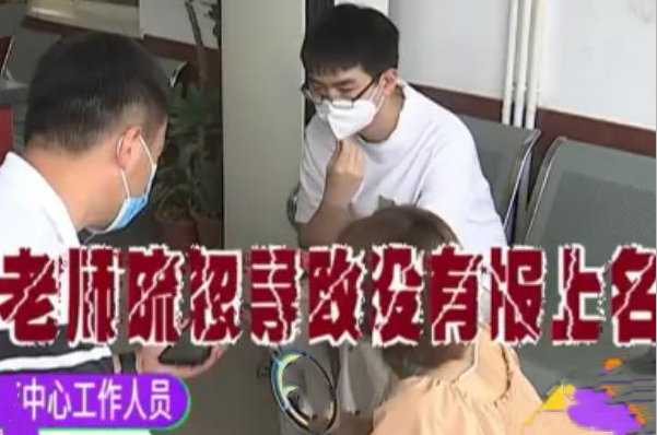 老师不给学生报名高考：反正单招都没录上，也没必要参加高考（老师不让我报名怎么办）
