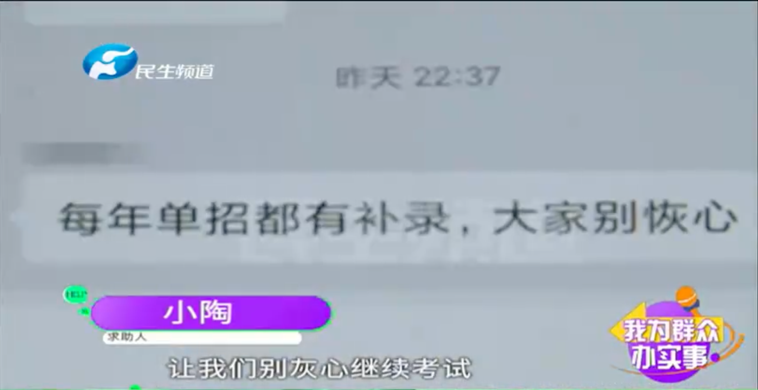 河南郑州：学生快要高考，老师竟漏报名，还要求签自愿放弃声明（老师不给高考准考证违法吗怎么办）
