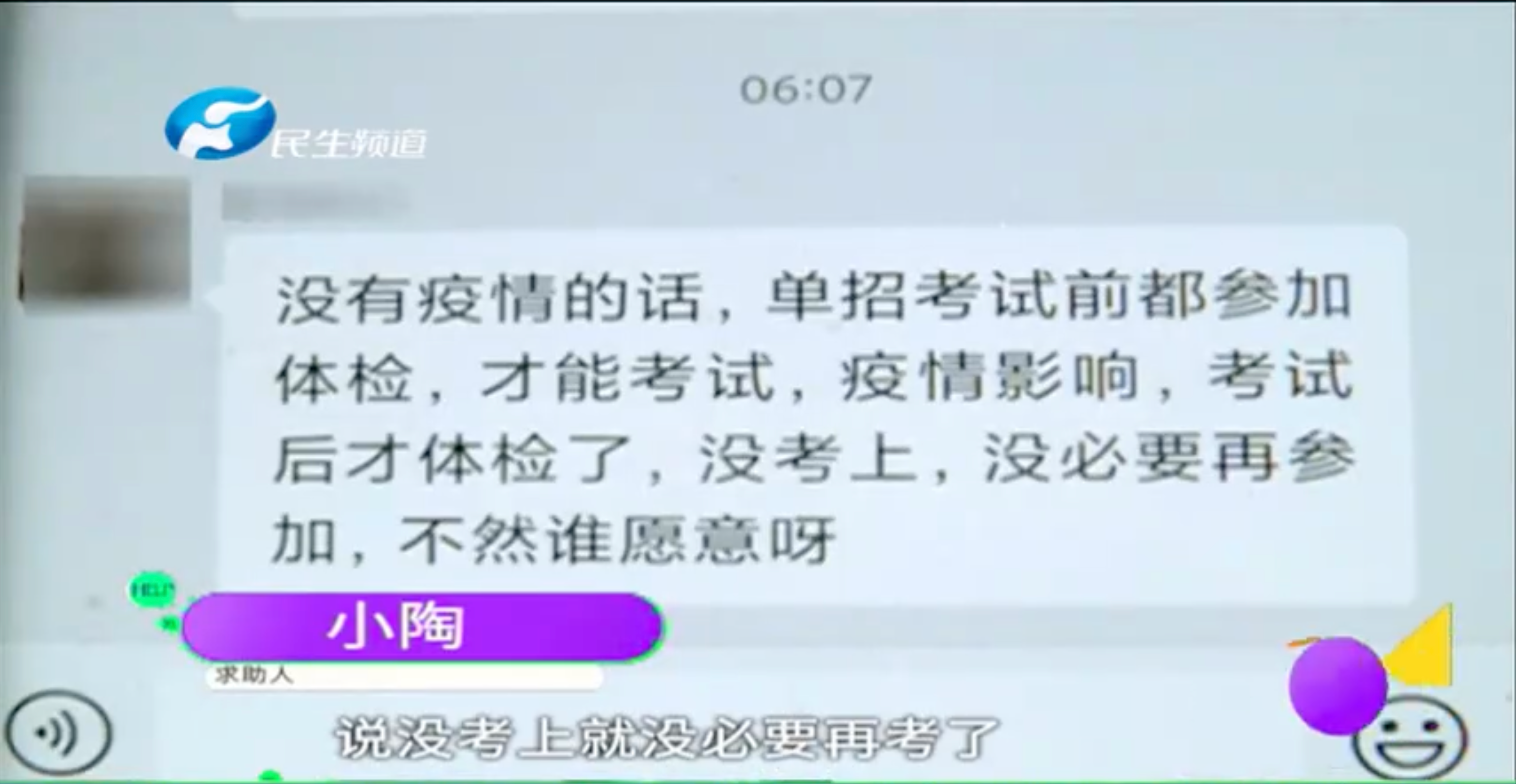 河南郑州：学生快要高考，老师竟漏报名，还要求签自愿放弃声明（老师不给高考准考证违法吗怎么办）
