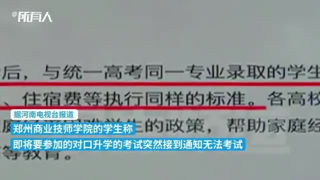 郑州一老师漏掉考生高考报名，当事学生：被要求签自愿放弃声明！（河南郑州老师工资）