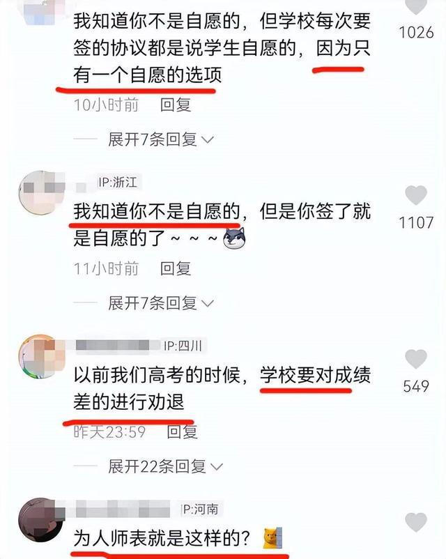 一老师漏掉15名学生高考报名，还让签“自愿放弃”，结果大快人心（高考老师发现作弊当场怎么处理）