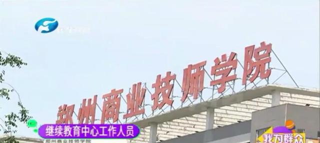 郑州一老师因疏忽漏掉15名学生高考报名，竟要求其签自愿放弃声明（郑州高考生失踪找到了吗）