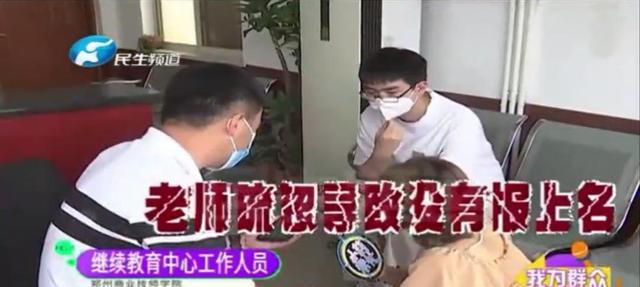 郑州一老师因疏忽漏掉15名学生高考报名，竟要求其签自愿放弃声明（郑州高考生失踪找到了吗）