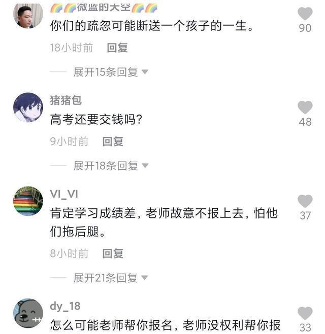 郑州一老师因疏忽漏掉15名学生高考报名，竟要求其签自愿放弃声明（郑州高考生失踪找到了吗）