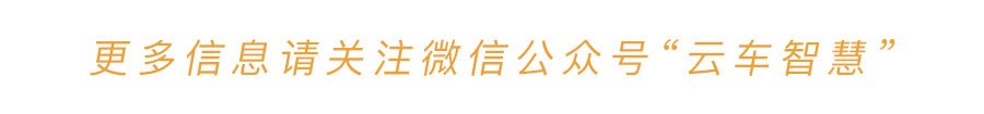 作为一个合格老司机所要知道的汽车常识（日常汽车知识）