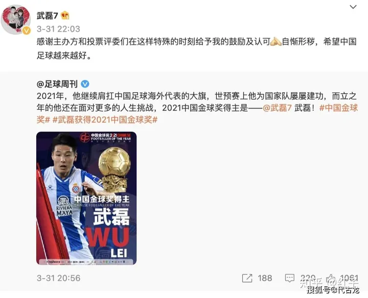 [足球新闻]第89分钟绝杀！武磊无愧中国金球奖得主，扛起国足荣誉大旗（国足晒武磊训练视频播放）