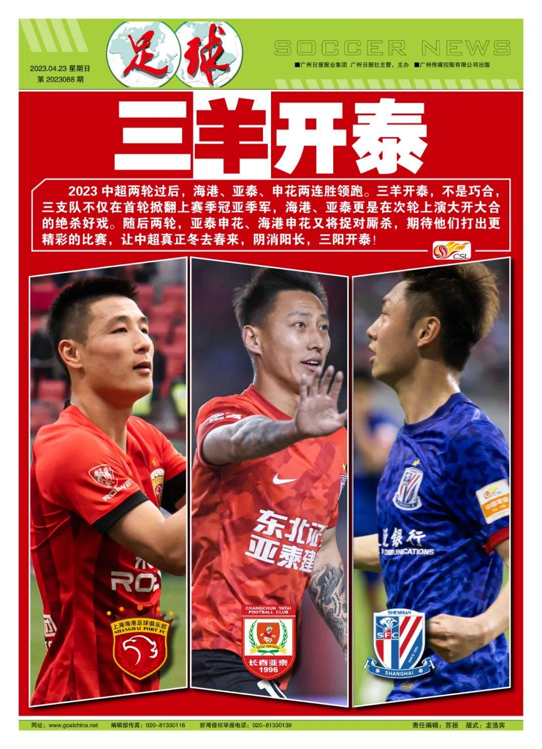 时隔三年重回主场，武磊绝杀海港领跑（武磊精彩过人集锦）