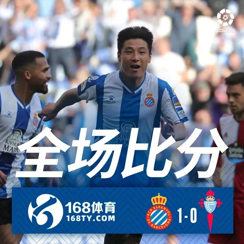 打破666天西甲进球荒！武磊绝杀助西班牙人队取胜（武磊替补出场,西班牙0）