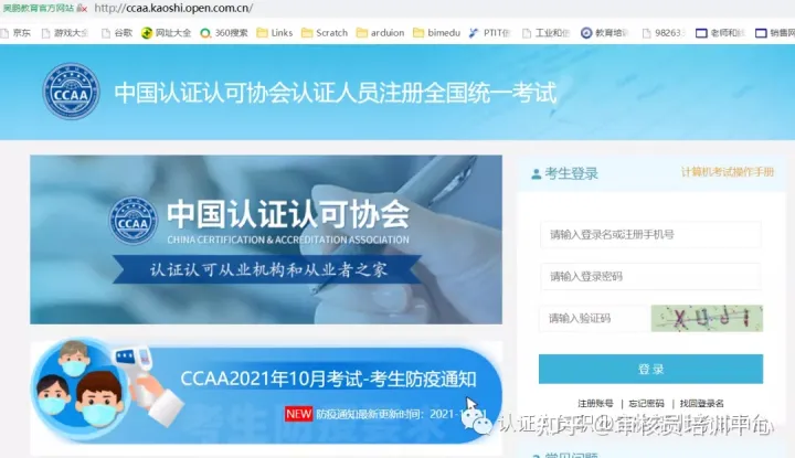 iso9001质量管理体系认证机构哪家好？（iso9001质量体系认证证书含金量高吗）