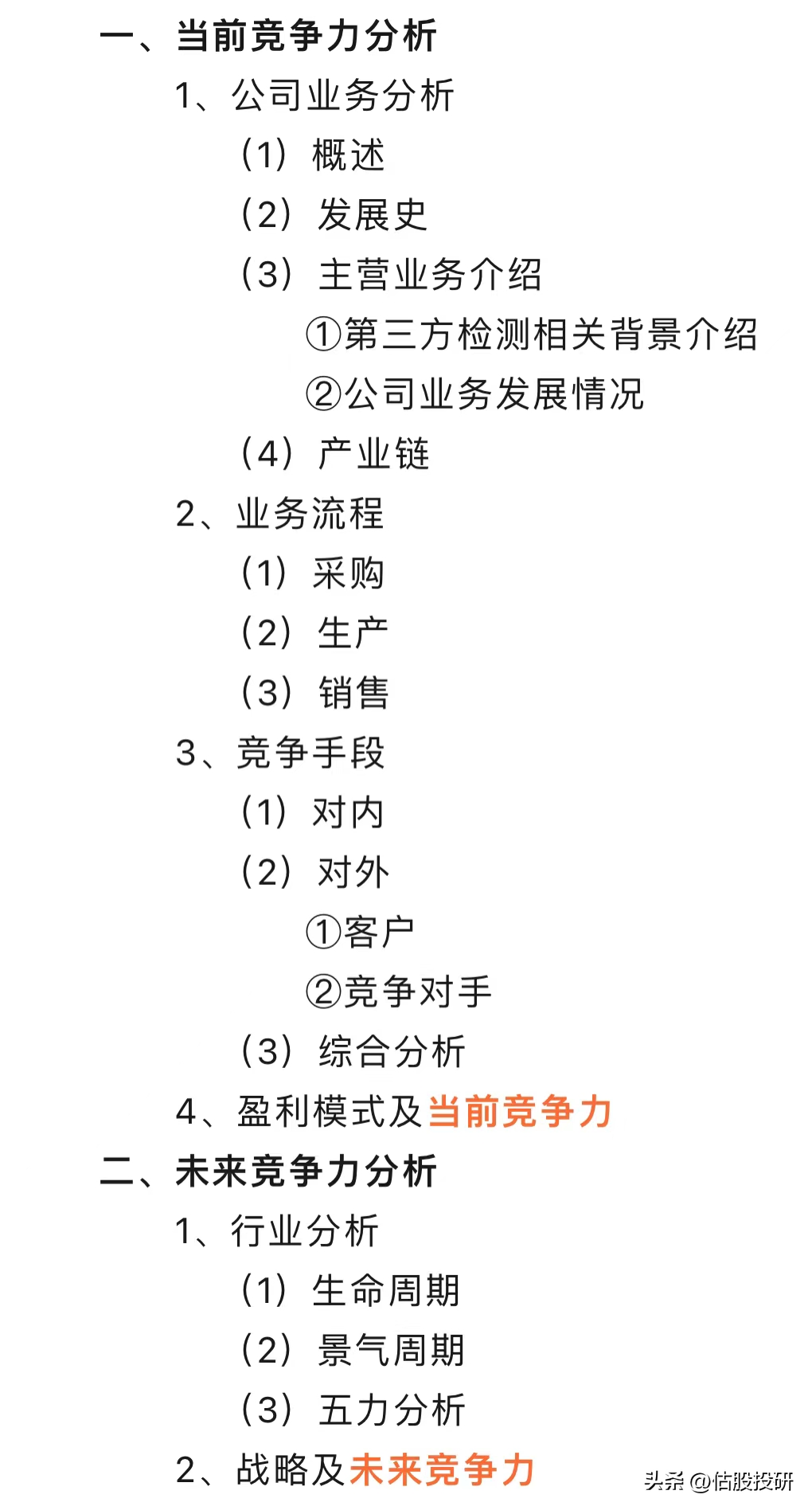 华测检测基本面分析（报告节选）/全面剖析竞争力（华测检测行业地位）