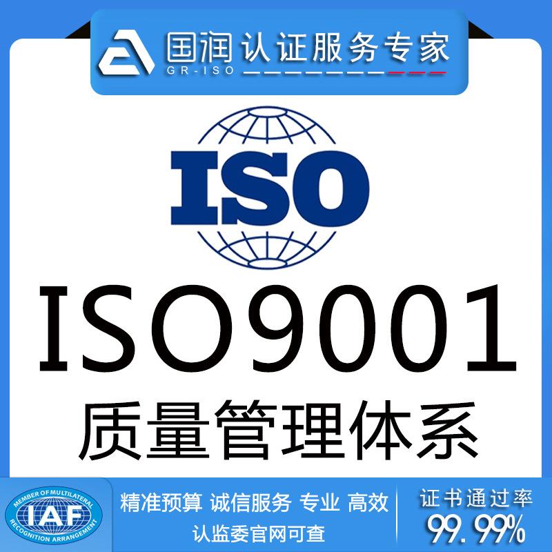 我想办理ISO体系认证，怎么办理？需要什么资料和流程？（iso体系认证需要准备什么材料）