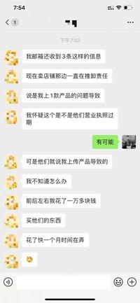 亚马逊FBA产品断货后，自发货跟卖自己的listing，FBA到货后再怎么样操作？（亚马逊自发货缺货如何处理赔偿）