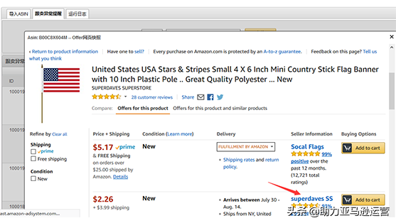 细说亚马逊跟卖 是否真的无法杜绝跟卖（亚马逊跟卖是啥意思）