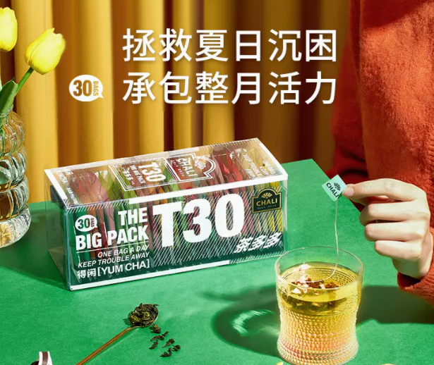 2022双11茶行业排名出炉！中国十大茶叶品牌大盘-2020双十一茶叶销售排行榜