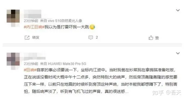 四川眉山、内江疑似神秘巨响，门窗剧烈抖动！原因可能会有哪些？（四川内江事件最新消息）