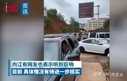 四川多地疑发生不明巨响 官方回应 这是咋情况？（四川发生一起命案）