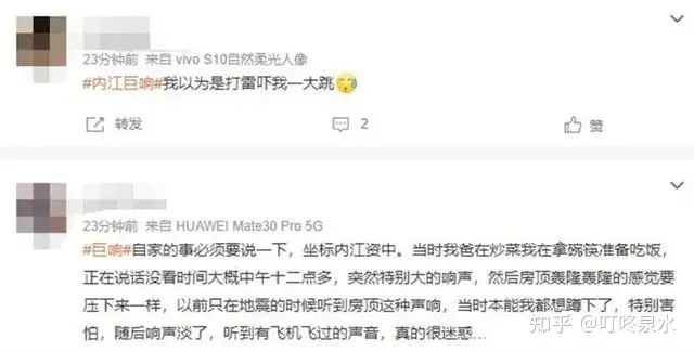 四川多地疑发生不明巨响 官方回应 这是咋情况？（四川发生一起命案）