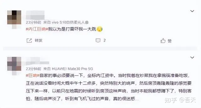 四川多地听到了“巨响”：不是地震，难道是超音速飞机的音爆？（四川今天巨响）