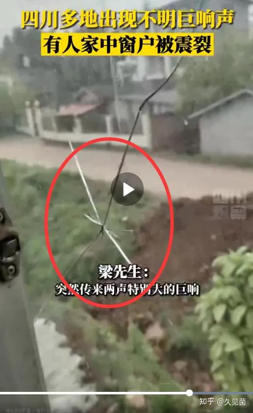 四川多地发生神秘巨响，未发现火灾、爆炸，可能是什么原因？（四川突发火灾）