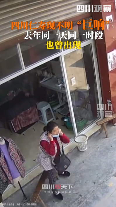 太巧！四川仁寿又现不明巨响，去年同天同时段也有，可能是什么？（仁寿县今天事件）