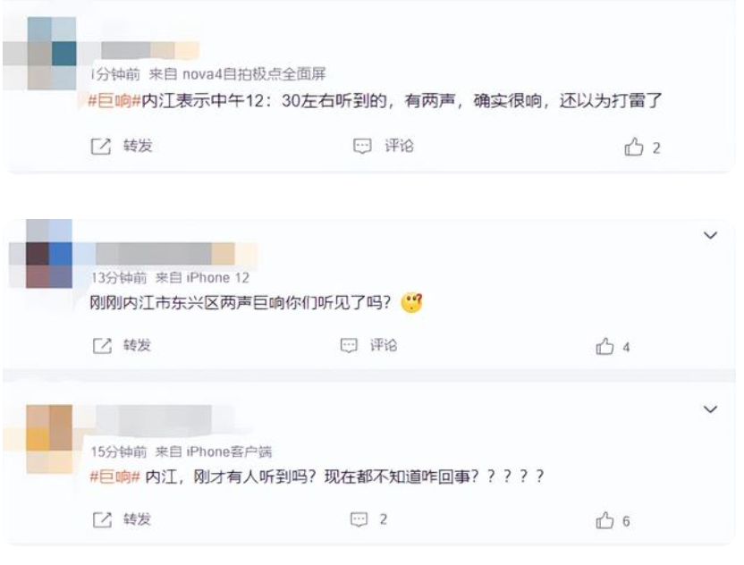 太巧！四川仁寿又现不明巨响，去年同天同时段也有，可能是什么？（仁寿县今天事件）