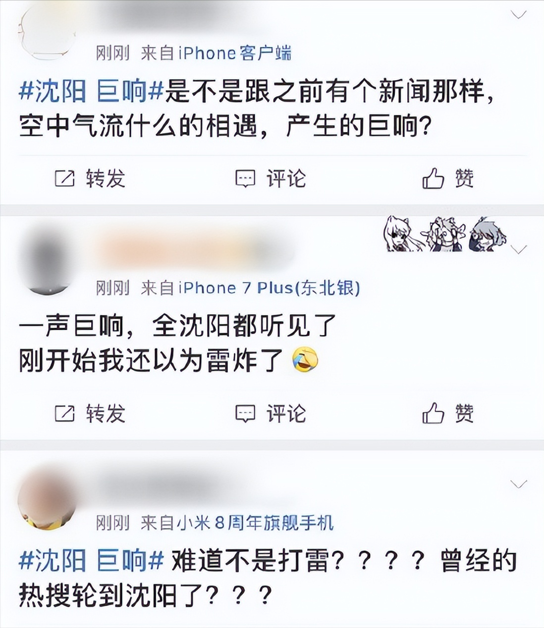 窗户都快震破！成都常现神秘巨响，真的是歼-20的“龙吟”吗？（成都天空巨响最新消息2021）
