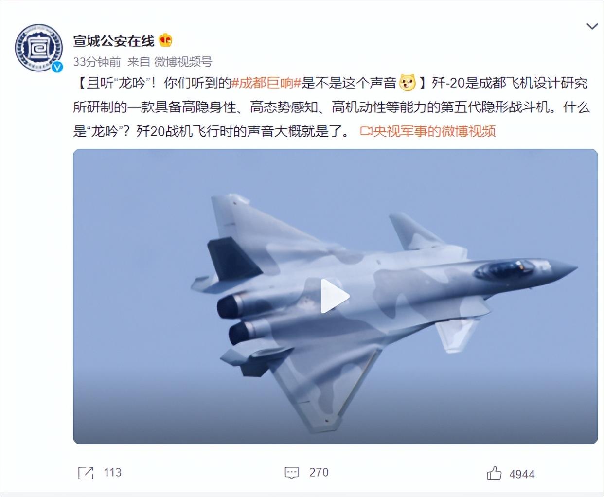 “窗户都被震响”！成都出现神秘巨响，真是歼-20的“龙吟”吗？（成都防空警报试鸣日）