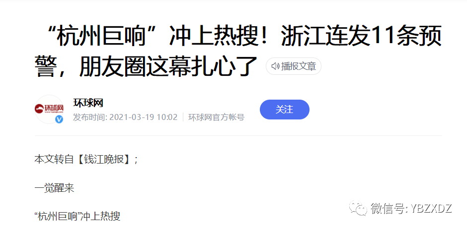 关于9月4日四川成都出现不明原因巨响是否和地震前兆有关联的分析（9月3日四川地震情况）